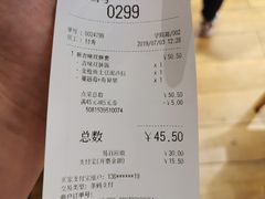 账单-吉野家(学院路店)
