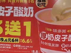 -味多美蛋糕(安定门店)