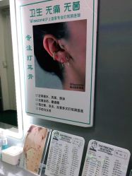 -Wisezone唯点穿耳打耳洞专业国际连锁品牌