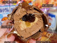 脏脏球-好利来(龙首印象城店)