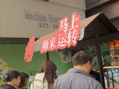 -合景·悠方(成都店)