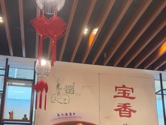 -宝香绑线肉骨茶(柏威年广场店)