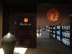 -曙亚洲餐厅-重庆富力艾美酒店(南坪万达广场店)