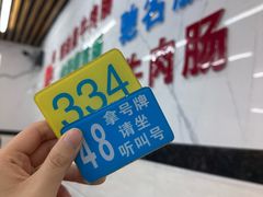 -穗银肠粉店(东川路店)
