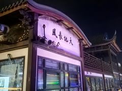 -金鸡湖游船(月光码头)