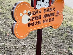 -花溪公园
