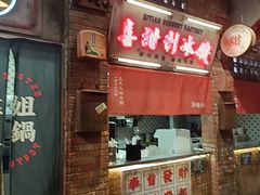 -萍姐火锅·公路夜市(南京新街口店)