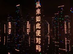 -平安金融中心云际观光层