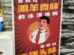 -和平菓局(王府井店)