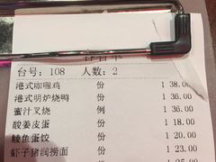账单-德宏记·茶餐厅(新辰里学清路店)