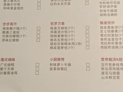 -粤财皇冠假日酒店·彩华轩中餐厅