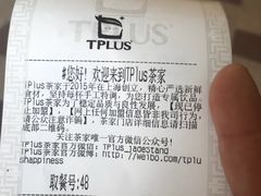 -TPLUS茶家(上海商城南京西路店)