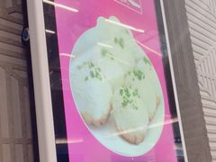 -小杨生煎(白玉兰广场店)