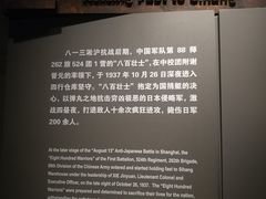 -上海四行仓库抗战纪念馆