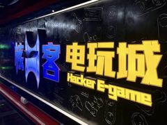 -核客电玩城(东门店)