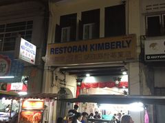 -金伯利街美食夜市
