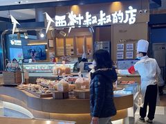 -西村叔叔的店·面包·甜品·蛋糕(清河万象汇店)