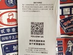 -LELECHA乐乐茶(美罗城店)