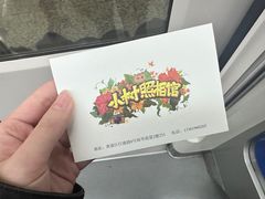 -小树照相馆·证件照(打浦桥店)