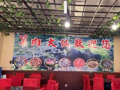 -老石黑山羊毛驴肉火锅(金凯广场店)