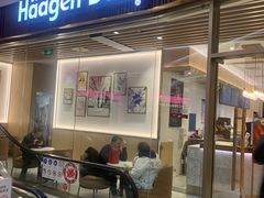 -哈根达斯(朝阳大悦城店)
