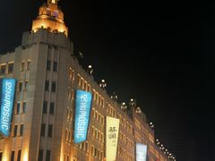 -邵万生食品公司(南京东路店)