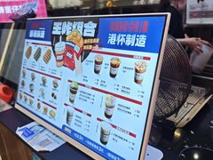 -港怀·香港地道小吃茶饮(京基100店)
