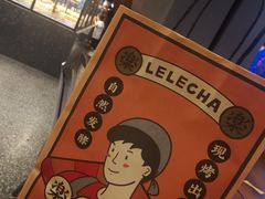 -LELECHA乐乐茶(上海五角场万达广场店)