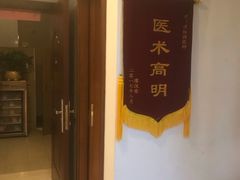 -张钰强中医正骨推拿连锁(华发商都店)
