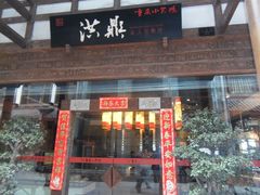 -小天鹅火锅·一线江景洪鼎旗舰店(洪崖洞店)