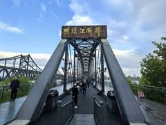 -鸭绿江断桥