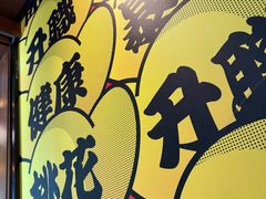 -弓二·烧鸟居酒屋(财富购物中心店)