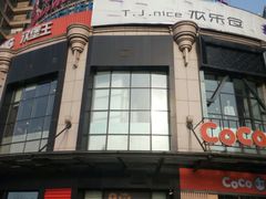 -曼哈顿商业广场(升龙广场店)