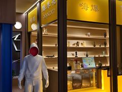 -海德温泉生活馆(朝阳大悦城店)