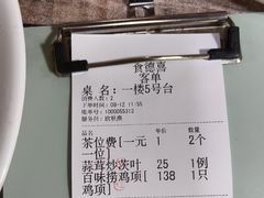 -食德喜·阳山鸡王食研基地