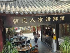 -龙潭水乡