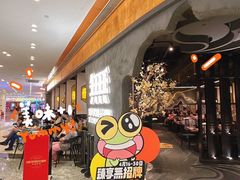 -臻享無招牌芝士烤蛙(台山昌大昌店)