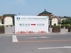 -中国农业博物馆
