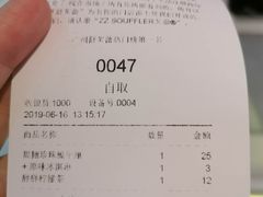 账单-狐狸和向日葵(北京路店)