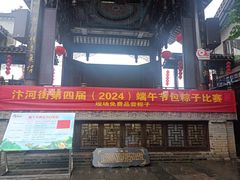 -汴河街