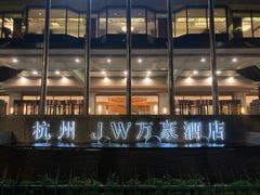 -杭州JW万豪酒店-万豪中餐厅