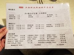 菜单-绿波廊(豫园店)