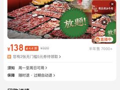 -金龙大四喜牛肉火锅