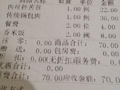 iphone_upload_pic-红樱桃·新派辽菜(北行店)