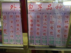 菜单-宝正臻天津包子总店(金阳光居易店)