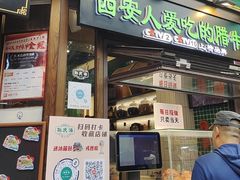 -孙庆海腊牛肉店(大皮院店)