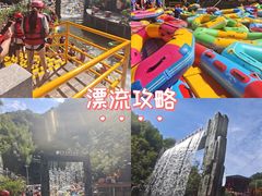 -将军关探险漂流