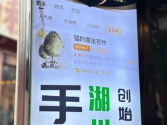 -猫的魔法密林(衣裳街店)