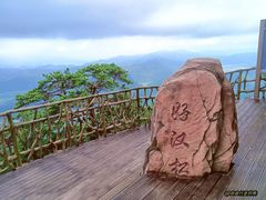 -五女山景区