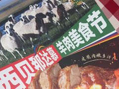 -西贝(科华王府井店)